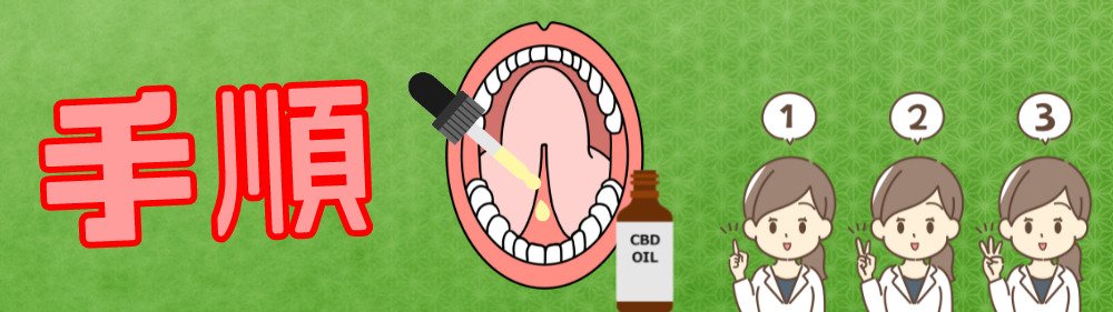 cbd-oil-under-tongue-3-pot420blog