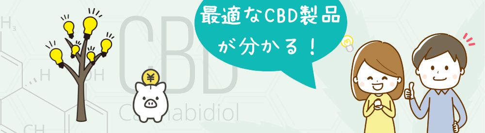 cbd-bioavailability-3-pot420blog