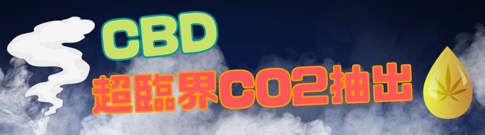 bho-vs-ethanol-vs-co2-extraction-5-pot420blog