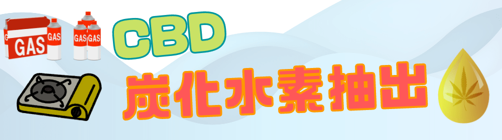 bho-vs-ethanol-vs-co2-extraction-3-pot420blog