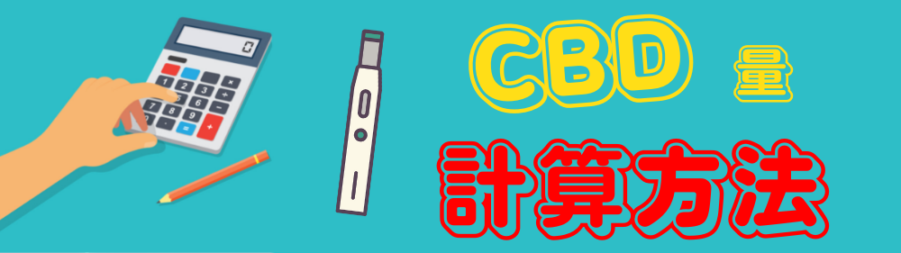 cbd-vape-for-beginners-17-pot420blog