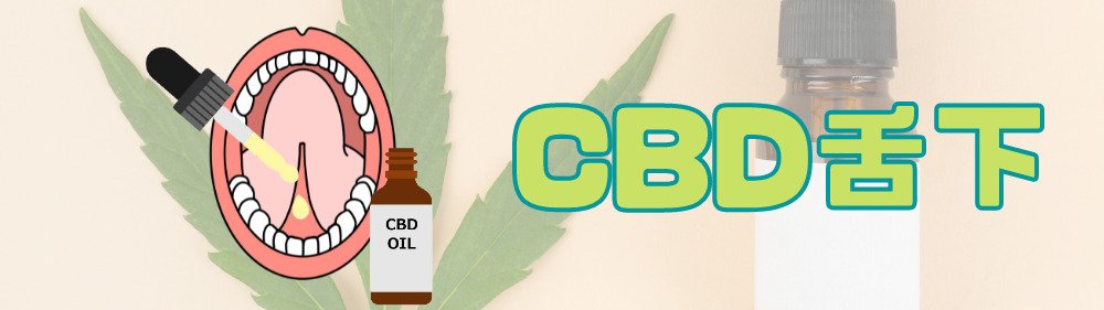 cbd-bioavailability-6-pot420blog