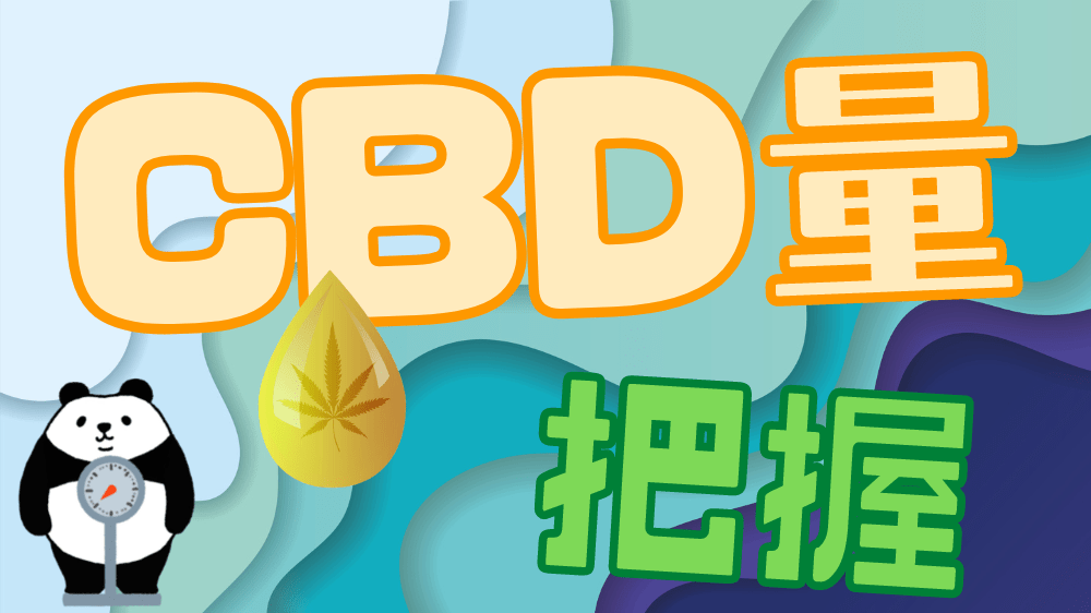 cbd-dosage-calculate-2-pot420blog